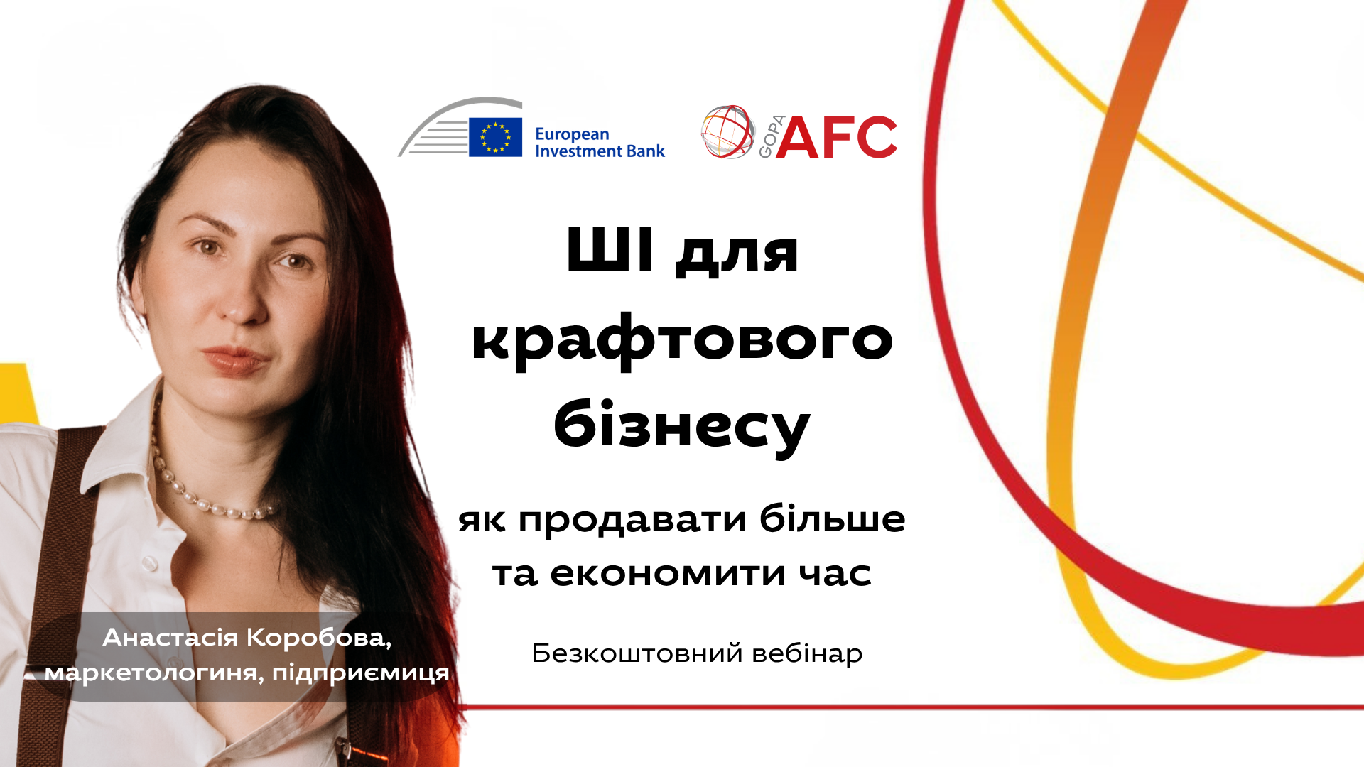 Фотографія зліва жінка, справа текстова інформація
